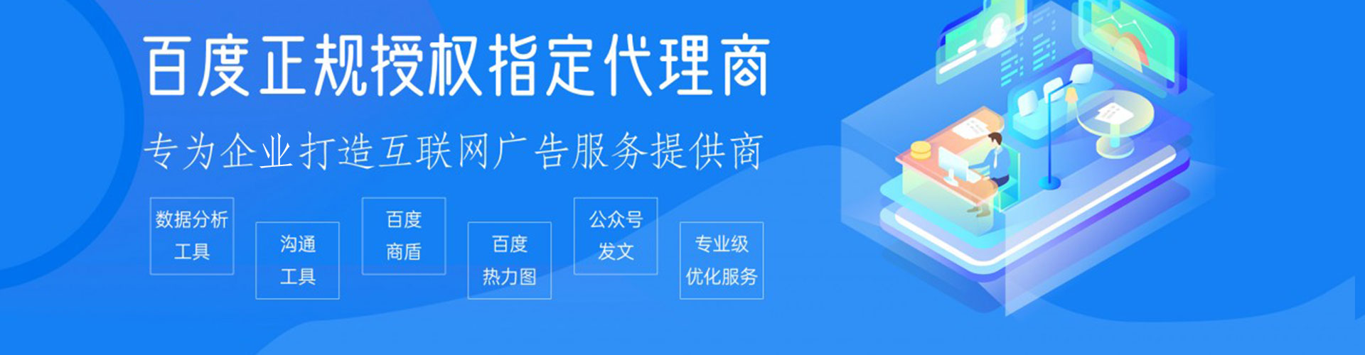 辽阳信息流优化师